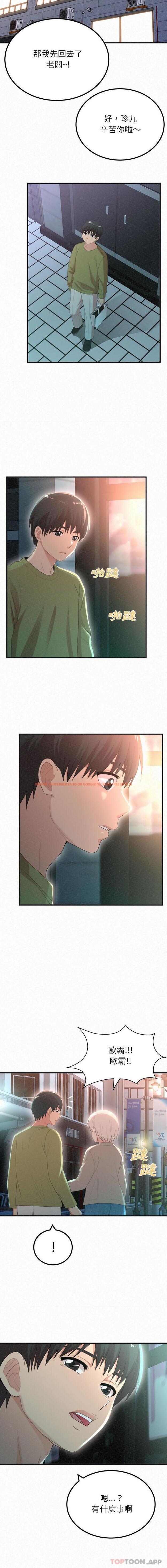 查看漫画姊姊都哈我 - 第28話 - sayhentaiz.net中的1130353图片