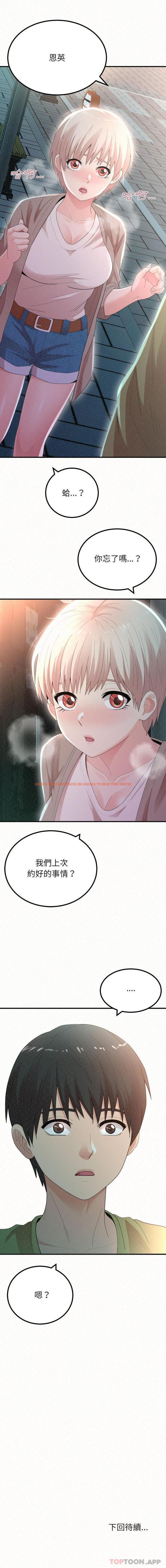 查看漫画姊姊都哈我 - 第28話 - sayhentaiz.net中的1130354图片