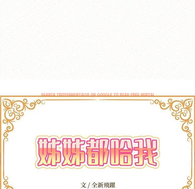 查看漫画姊姊都哈我 - 第29話 - sayhentaiz.net中的1138001图片
