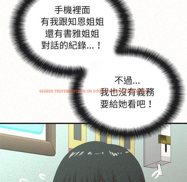 查看漫画姊姊都哈我 - 第29話 - sayhentaiz.net中的1138025图片