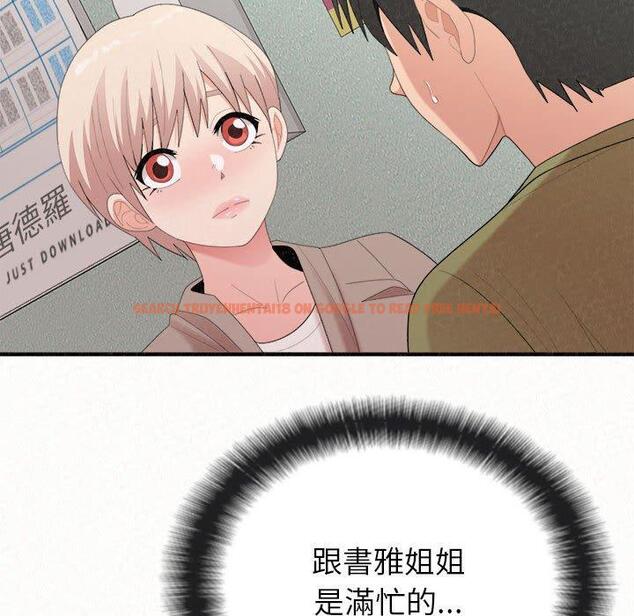 查看漫画姊姊都哈我 - 第29話 - sayhentaiz.net中的1138041图片
