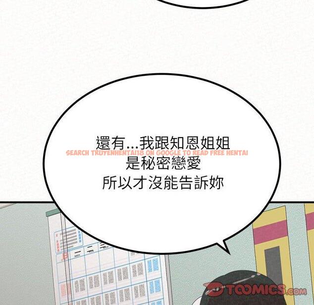 查看漫画姊姊都哈我 - 第29話 - sayhentaiz.net中的1138068图片
