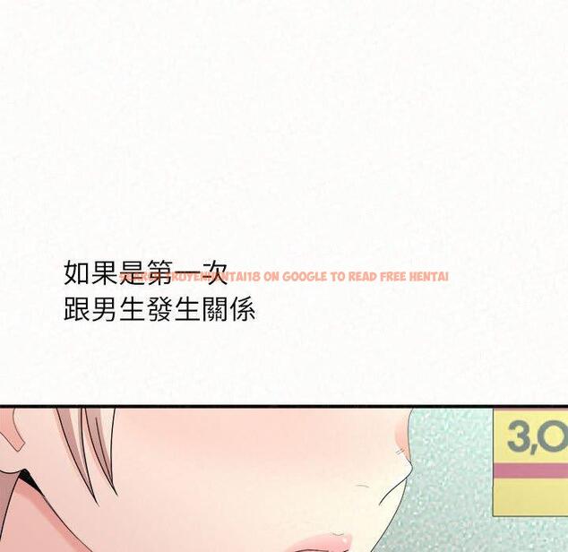 查看漫画姊姊都哈我 - 第29話 - sayhentaiz.net中的1138083图片