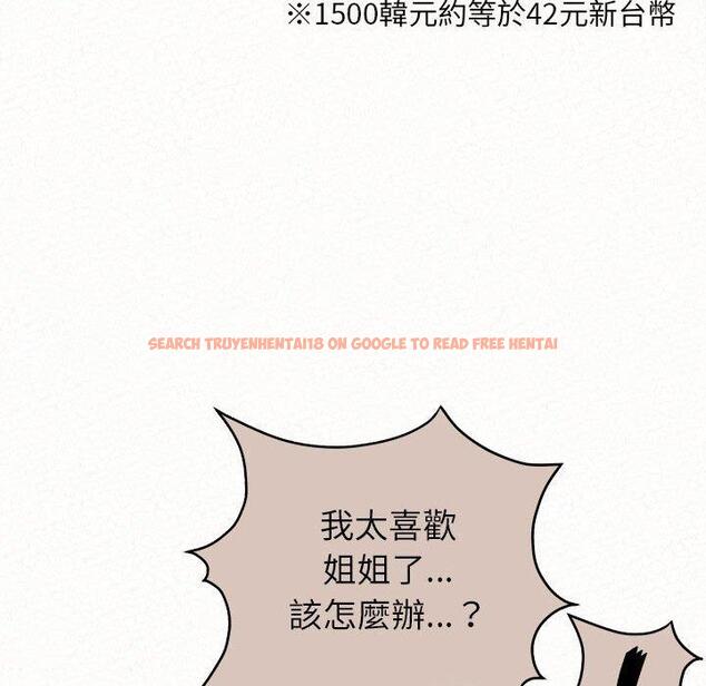 查看漫画姊姊都哈我 - 第29話 - sayhentaiz.net中的1138113图片