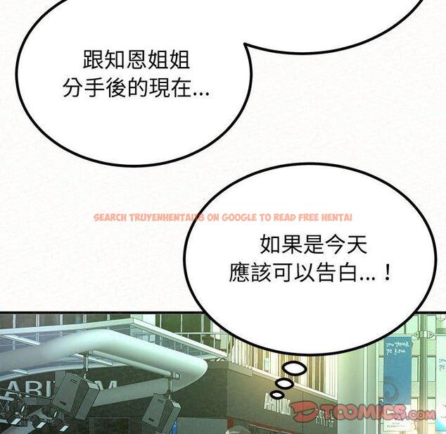 查看漫画姊姊都哈我 - 第29話 - sayhentaiz.net中的1138116图片