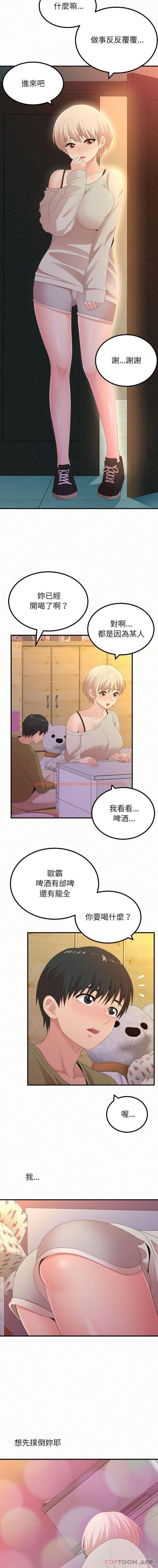 查看漫画姊姊都哈我 - 第30話 - sayhentaiz.net中的1146124图片