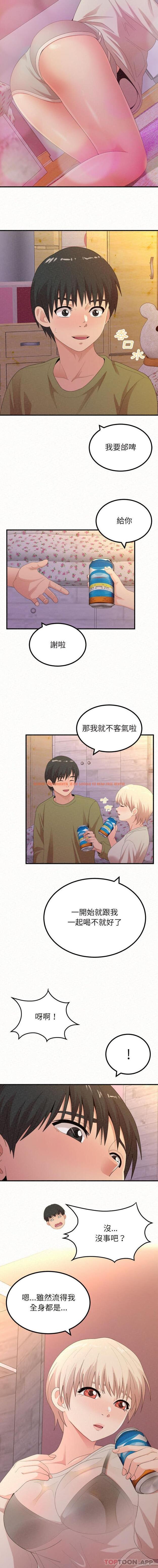 查看漫画姊姊都哈我 - 第30話 - sayhentaiz.net中的1146125图片