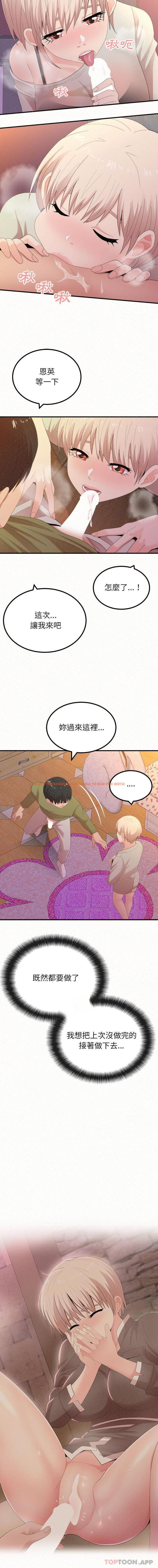 查看漫画姊姊都哈我 - 第30話 - sayhentaiz.net中的1146134图片