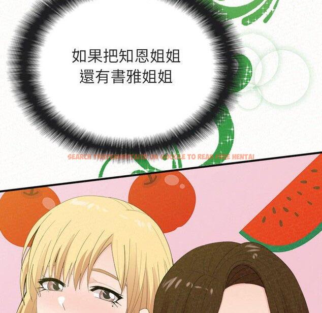 查看漫画姊姊都哈我 - 第31話 - sayhentaiz.net中的1151508图片