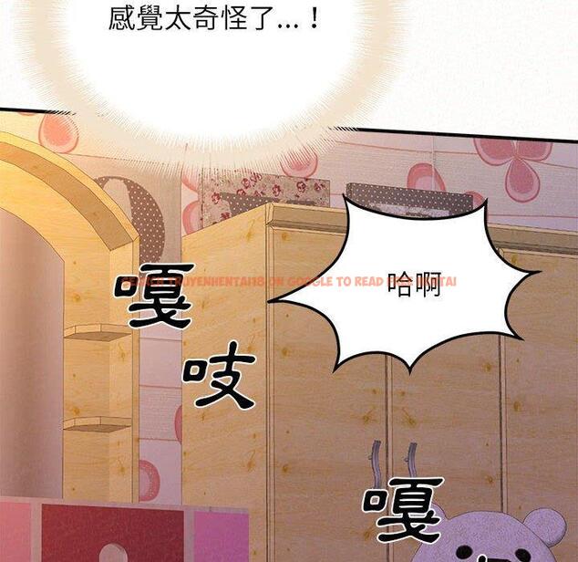 查看漫画姊姊都哈我 - 第31話 - sayhentaiz.net中的1151552图片