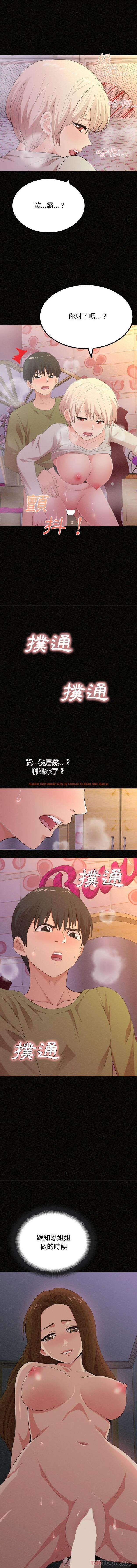 查看漫画姊姊都哈我 - 第32話 - sayhentaiz.net中的1157034图片
