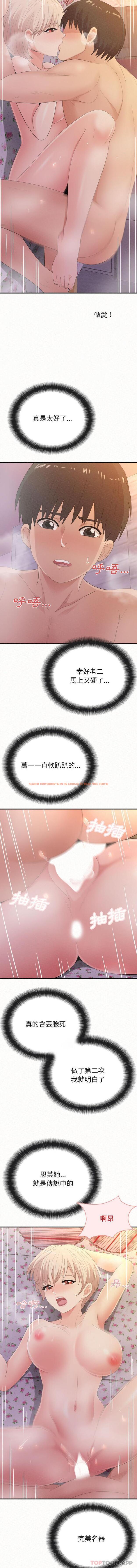 查看漫画姊姊都哈我 - 第32話 - sayhentaiz.net中的1157041图片