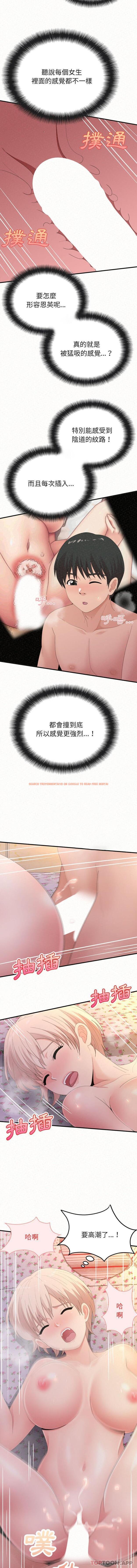 查看漫画姊姊都哈我 - 第32話 - sayhentaiz.net中的1157042图片