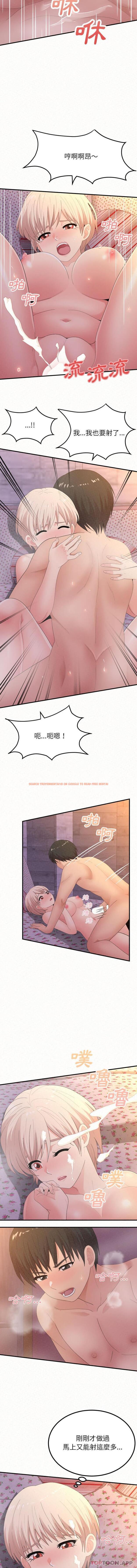 查看漫画姊姊都哈我 - 第32話 - sayhentaiz.net中的1157043图片