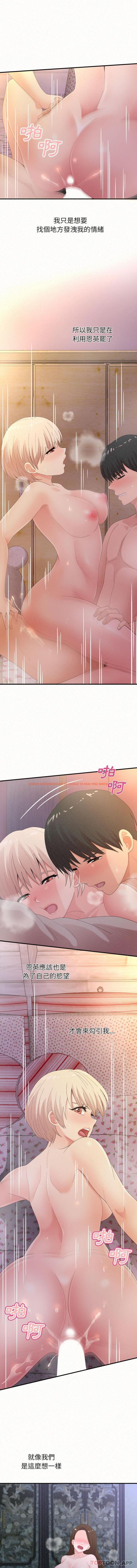 查看漫画姊姊都哈我 - 第32話 - sayhentaiz.net中的1157047图片