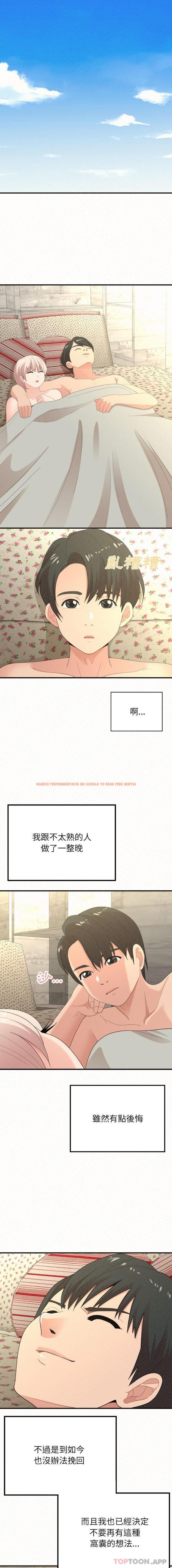 查看漫画姊姊都哈我 - 第33話 - sayhentaiz.net中的1161966图片