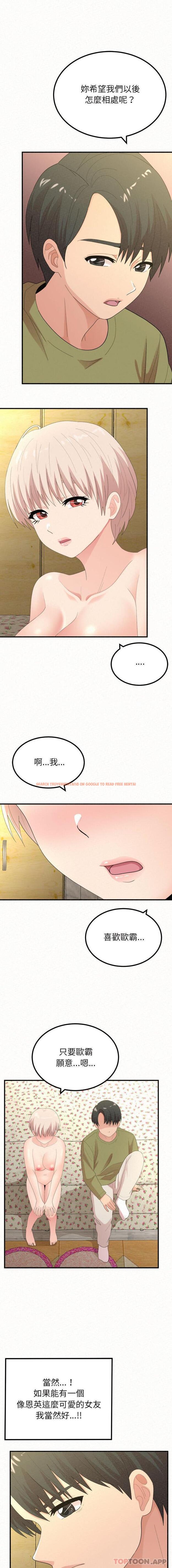 查看漫画姊姊都哈我 - 第33話 - sayhentaiz.net中的1161968图片