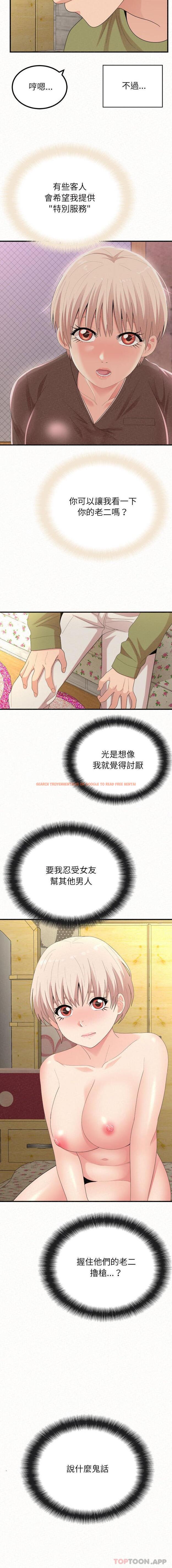 查看漫画姊姊都哈我 - 第33話 - sayhentaiz.net中的1161969图片