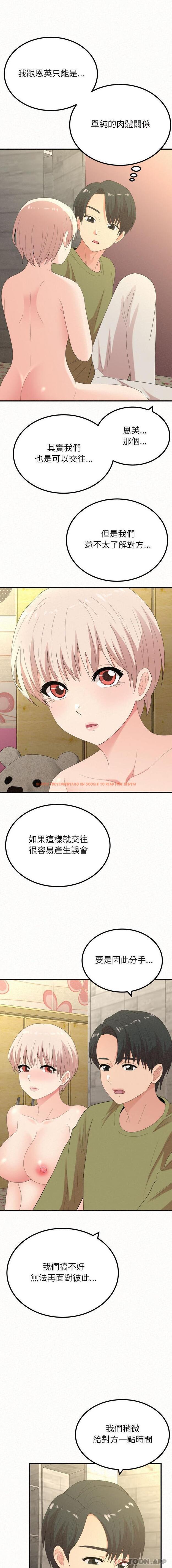 查看漫画姊姊都哈我 - 第33話 - sayhentaiz.net中的1161970图片