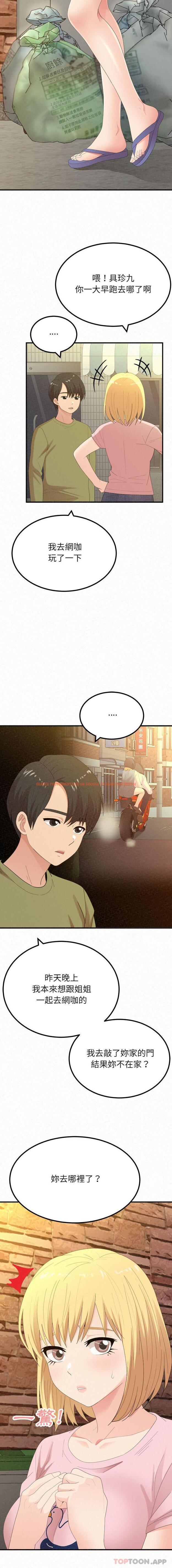 查看漫画姊姊都哈我 - 第33話 - sayhentaiz.net中的1161975图片
