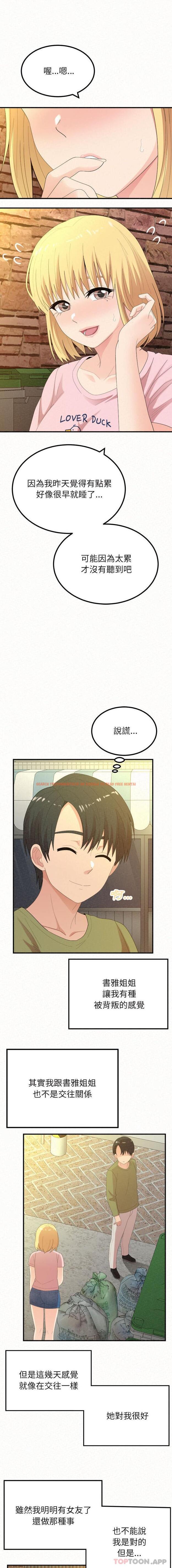 查看漫画姊姊都哈我 - 第33話 - sayhentaiz.net中的1161976图片