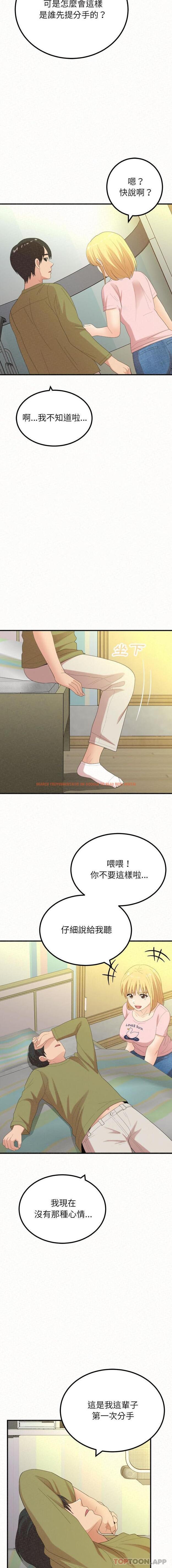 查看漫画姊姊都哈我 - 第33話 - sayhentaiz.net中的1161978图片