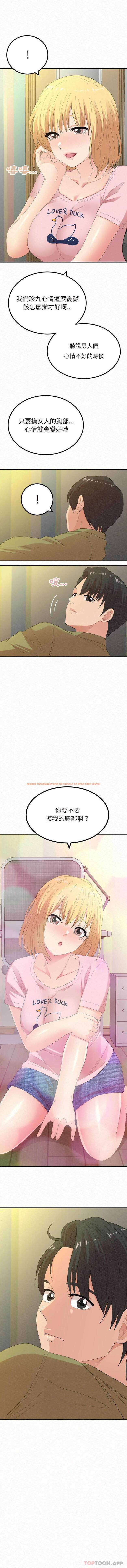 查看漫画姊姊都哈我 - 第34話 - sayhentaiz.net中的1166387图片
