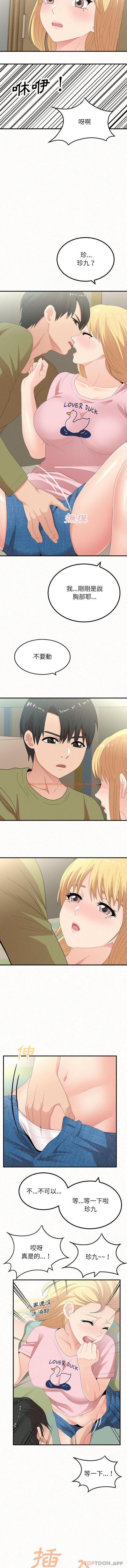 查看漫画姊姊都哈我 - 第34話 - sayhentaiz.net中的1166389图片