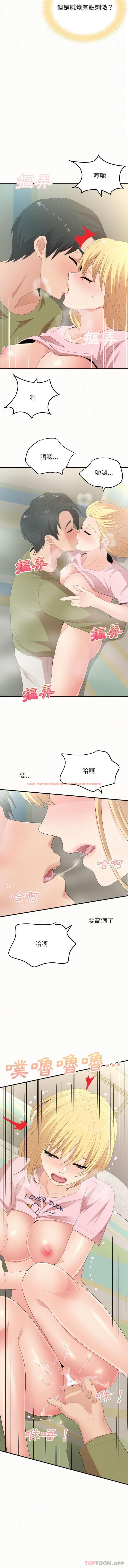 查看漫画姊姊都哈我 - 第34話 - sayhentaiz.net中的1166392图片