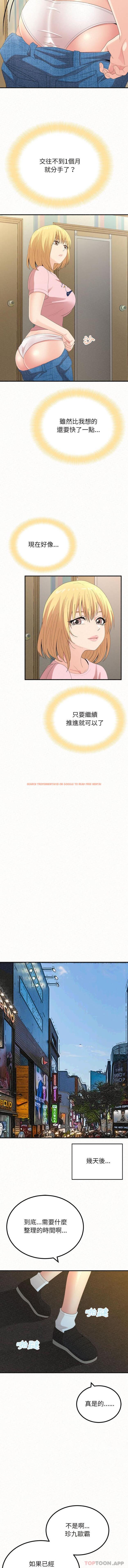 查看漫画姊姊都哈我 - 第34話 - sayhentaiz.net中的1166394图片