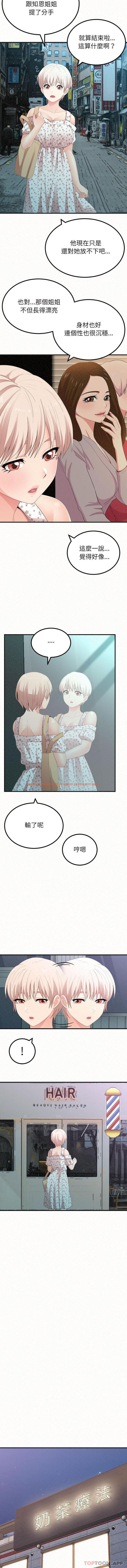 查看漫画姊姊都哈我 - 第34話 - sayhentaiz.net中的1166395图片