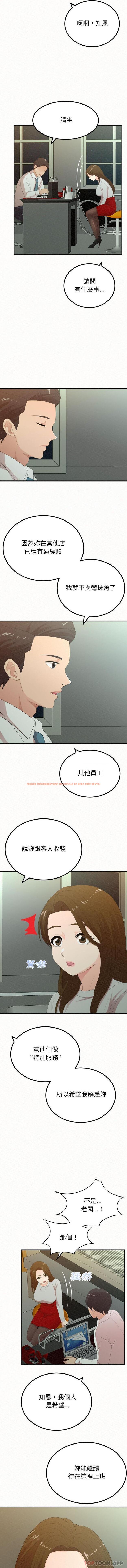 查看漫画姊姊都哈我 - 第34話 - sayhentaiz.net中的1166397图片