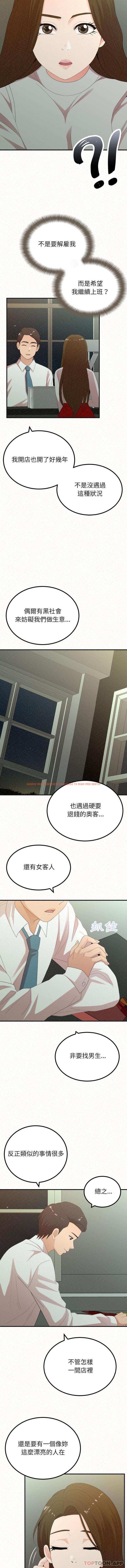 查看漫画姊姊都哈我 - 第34話 - sayhentaiz.net中的1166398图片