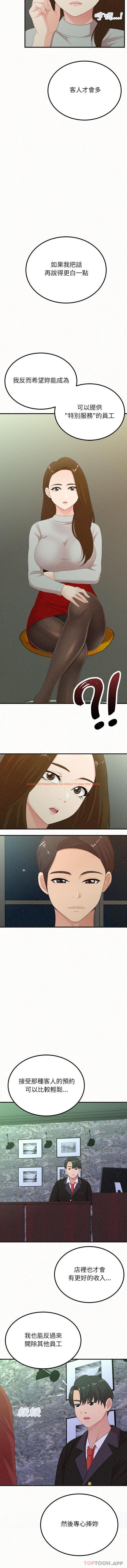 查看漫画姊姊都哈我 - 第34話 - sayhentaiz.net中的1166399图片