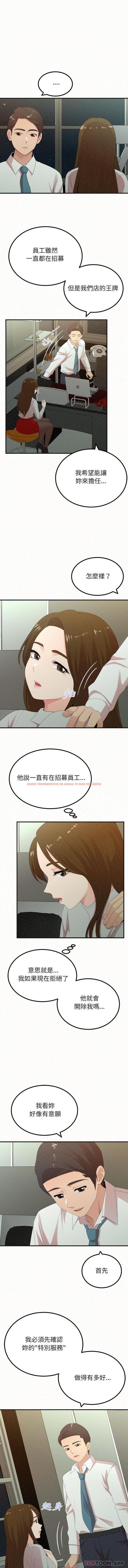 查看漫画姊姊都哈我 - 第34話 - sayhentaiz.net中的1166401图片
