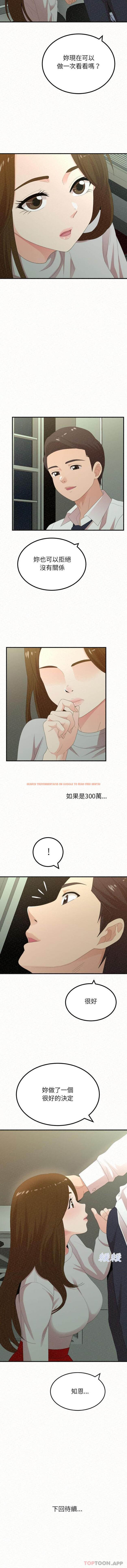 查看漫画姊姊都哈我 - 第34話 - sayhentaiz.net中的1166402图片