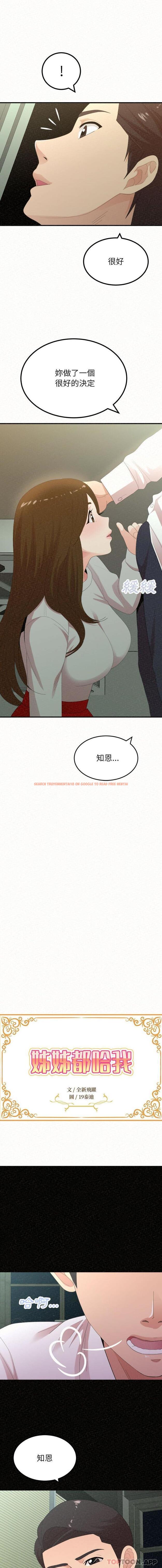 查看漫画姊姊都哈我 - 第35話 - sayhentaiz.net中的1170831图片