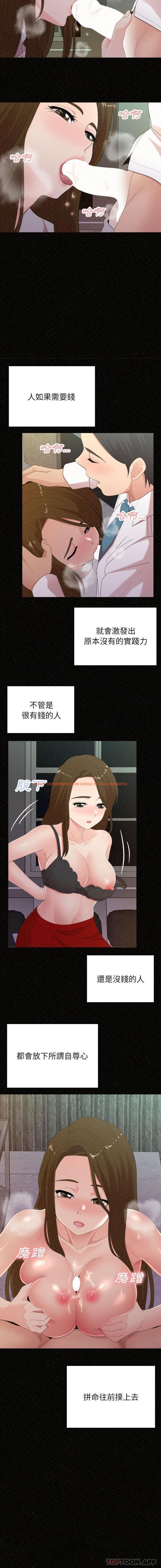 查看漫画姊姊都哈我 - 第35話 - sayhentaiz.net中的1170833图片