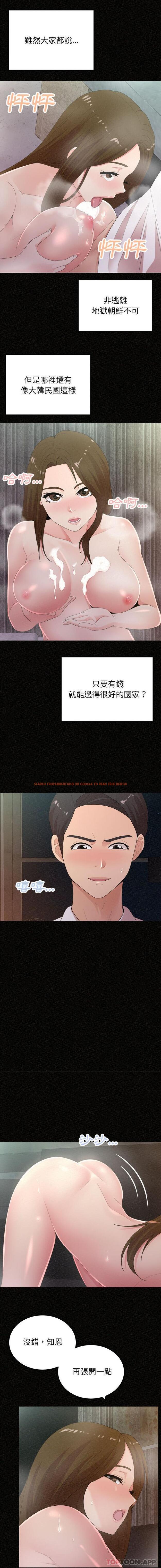 查看漫画姊姊都哈我 - 第35話 - sayhentaiz.net中的1170834图片