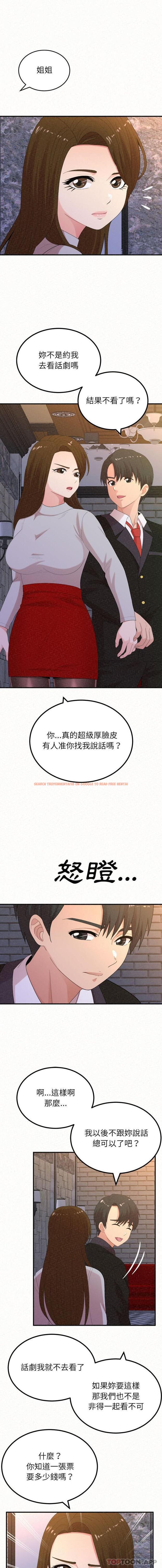 查看漫画姊姊都哈我 - 第35話 - sayhentaiz.net中的1170840图片