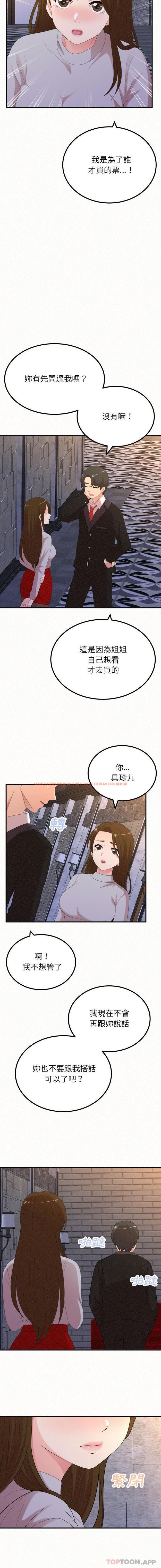 查看漫画姊姊都哈我 - 第35話 - sayhentaiz.net中的1170841图片
