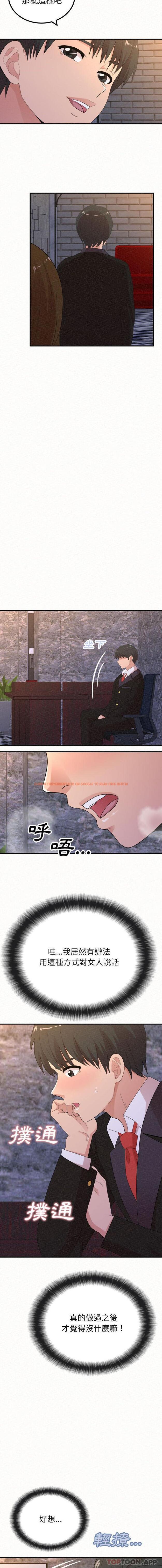 查看漫画姊姊都哈我 - 第35話 - sayhentaiz.net中的1170843图片