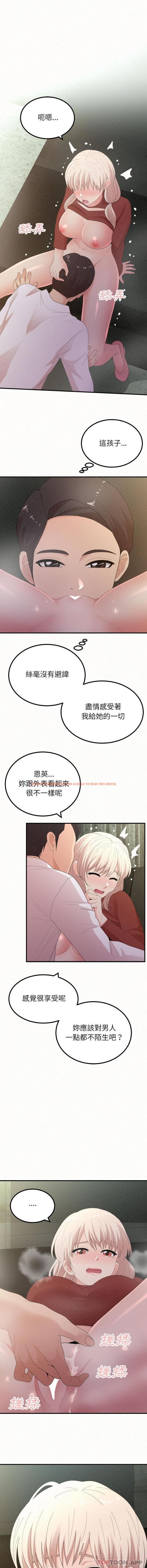 查看漫画姊姊都哈我 - 第36話 - sayhentaiz.net中的1174406图片