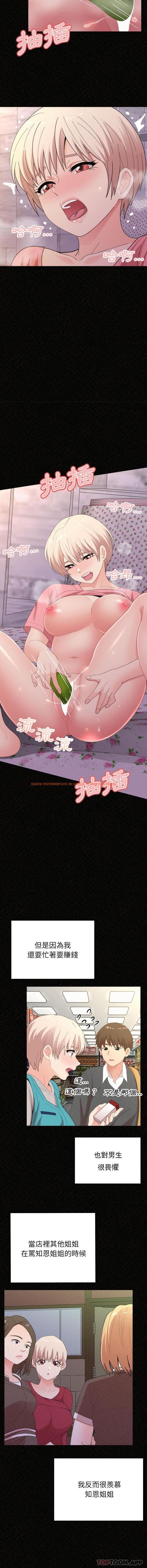 查看漫画姊姊都哈我 - 第36話 - sayhentaiz.net中的1174410图片