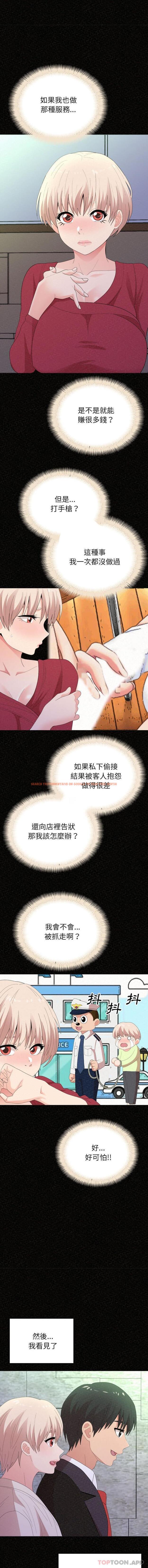 查看漫画姊姊都哈我 - 第36話 - sayhentaiz.net中的1174411图片