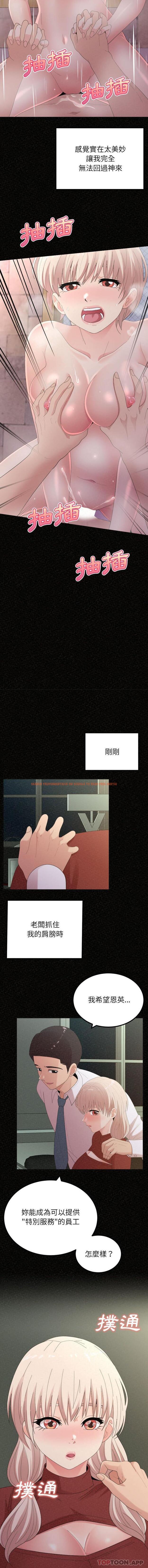 查看漫画姊姊都哈我 - 第36話 - sayhentaiz.net中的1174413图片