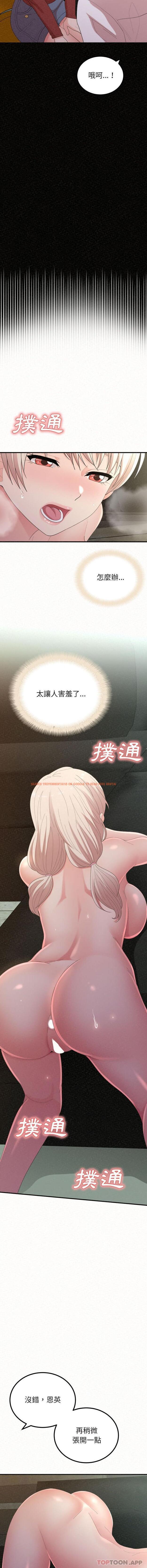 查看漫画姊姊都哈我 - 第36話 - sayhentaiz.net中的1174415图片