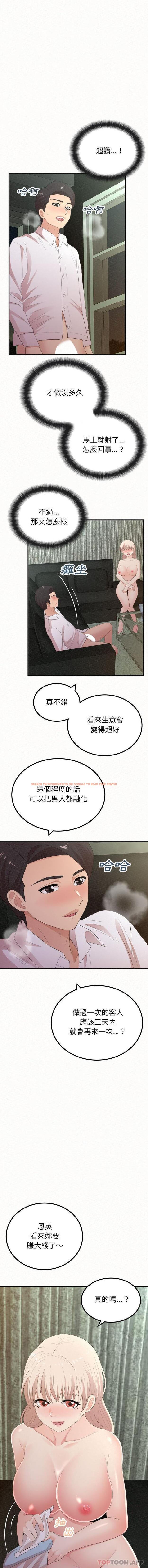 查看漫画姊姊都哈我 - 第37話 - sayhentaiz.net中的1177886图片