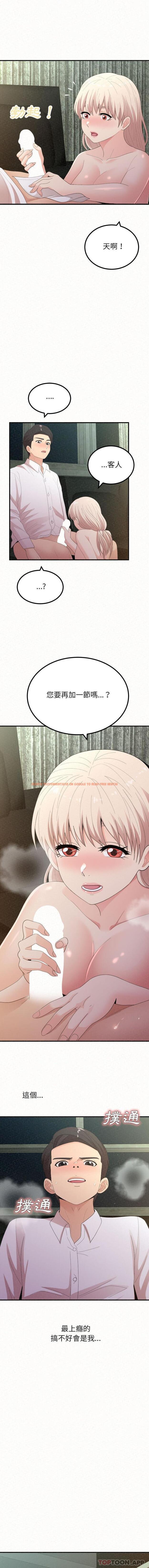 查看漫画姊姊都哈我 - 第37話 - sayhentaiz.net中的1177888图片