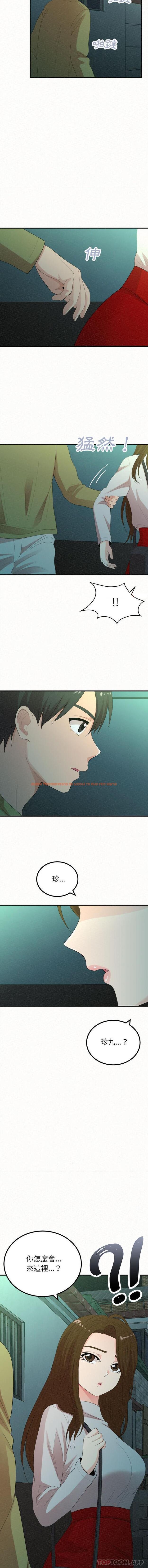 查看漫画姊姊都哈我 - 第37話 - sayhentaiz.net中的1177896图片